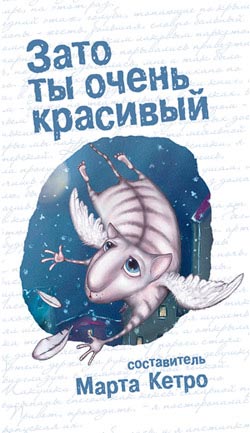 обложка книги Потепление автора Улья Нова