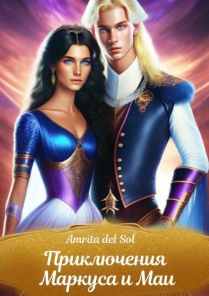 обложка книги Приключения Маркуса и Маи автора Amrita del Sol