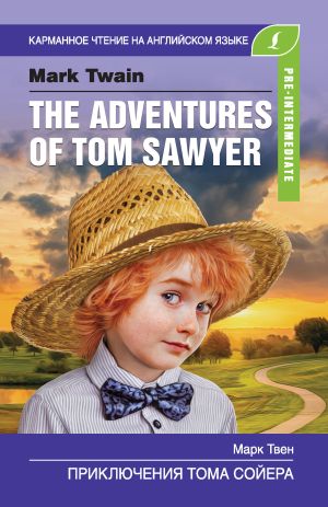 обложка книги Приключения Тома Сойера / The Adventures of Tom Sawyer автора Марк Твен