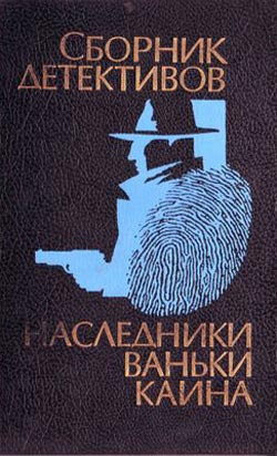 обложка книги Профессиональная преступность автора Александр Гуров