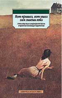 обложка книги Птичка-«уходи» автора Мюриэл  Спарк