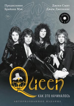 обложка книги Queen: как это начиналось автора Джим Дженкинс