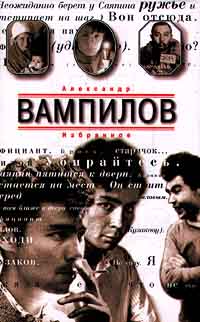 обложка книги Рафаэль автора Александр Вампилов
