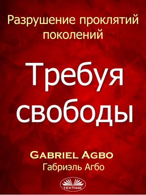 обложка книги Разрушение Проклятий Поколений: Требуя Свободы автора Gabriel Agbo