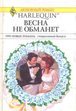 обложка книги Романтическое путешествие автора Кэтлин Галитц