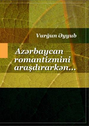 обложка книги Romantizm və romantika автора Vurğun Əyyub