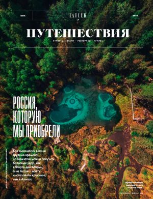 обложка книги Россия, которую мы приобрели автора Юлия Матвиенко