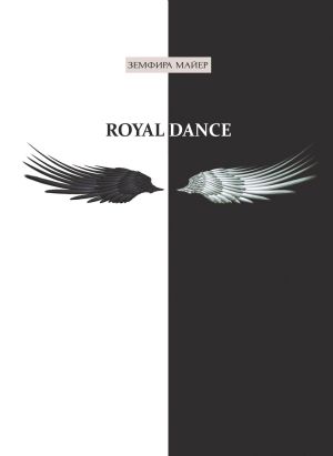 обложка книги Royal Dance автора Земфира Майер