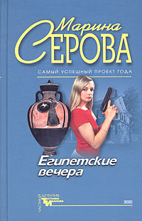 обложка книги Рыбка в мутной воде автора Марина Серова