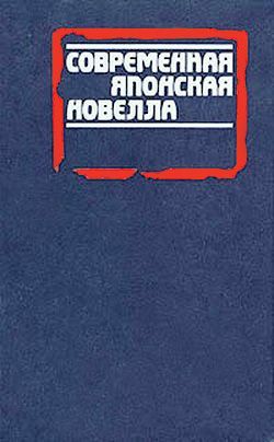 обложка книги Сад опавших листьев автора Синъити Юки