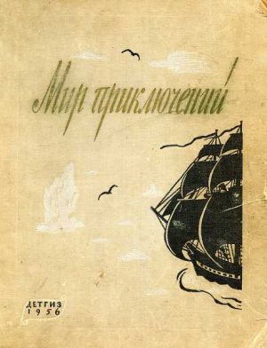 обложка книги Съеденный архипелаг автора Лазарь Лагин