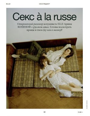 обложка книги Секс à la russe автора Арина Холина