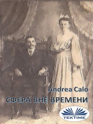 обложка книги Сфера Вне Времени автора Andrea Calo'