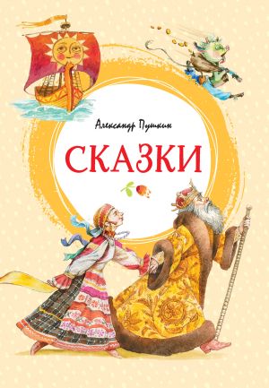 обложка книги Сказки автора Николо Макиавелли