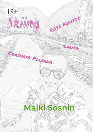 обложка книги Skiing автора Maikl Sosnin