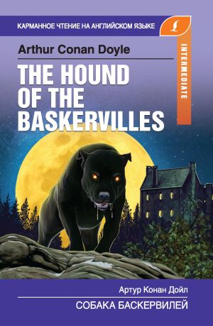 обложка книги Собака Баскервилей / The Hound of the Baskervilles автора Артур Дойл