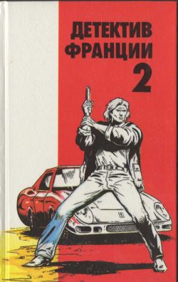 обложка книги Судзуки в волчьем логове автора Жан-Пьер Конти