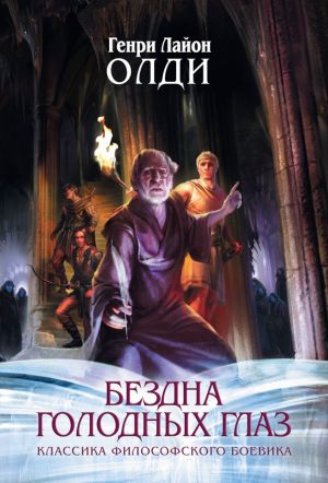 обложка книги Сумерки мира автора Генри Олди