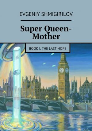 обложка книги Super Queen-Mother. Book I. The Last Hope автора Evgeniy Shmigirilov