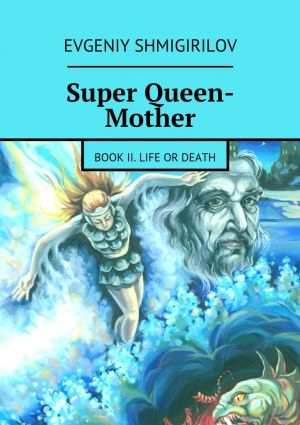 обложка книги Super Queen-Mother. Book II. Life or Death автора Evgeniy Shmigirilov
