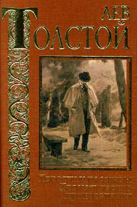 обложка книги Свечка автора Лев Толстой