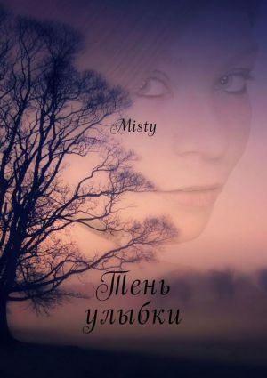 обложка книги Тень улыбки. Shadow of a smile автора Misty