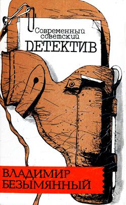 обложка книги Тени в лабиринте автора Владимир Безымянный