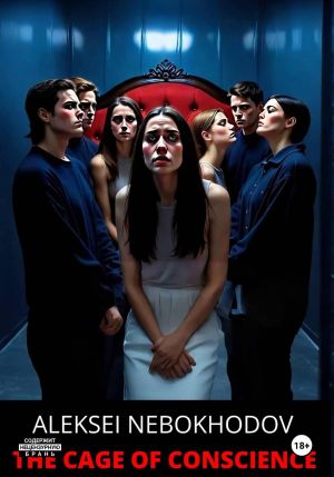 обложка книги The Cage of Conscience автора Алексей Небоходов