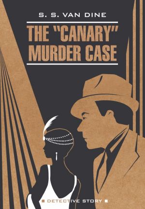 обложка книги The «Canary» Murder Case / Смерть Канарейки. Книга для чтения на английском языке автора Стивен Ван Дайн
