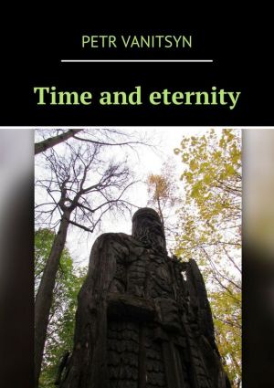 обложка книги Time and eternity автора Petr Vanitsyn