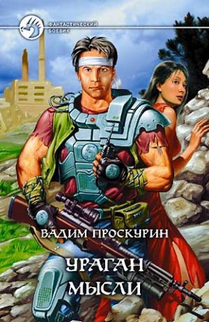 обложка книги То, что не должно происходить автора Вадим Проскурин