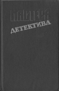 обложка книги Три гроба автора Джон Карр