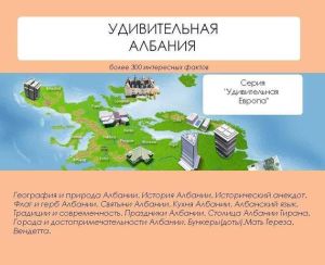 обложка книги Удивительная Албания автора Наталья Ильина