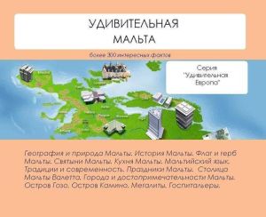 обложка книги Удивительная Мальта автора Наталья Ильина