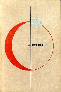 обложка книги В круге света автора Ариадна Громова
