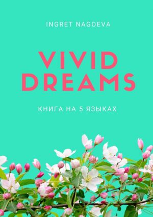 обложка книги Vivid dreams. Книга на 5 языках автора Ingret Nagoeva