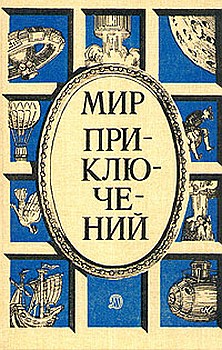 обложка книги Визит «Джалиты» автора Марк Азов