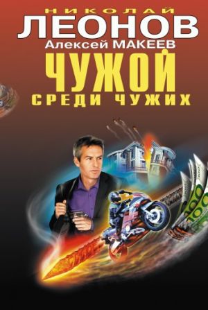 обложка книги Восьмая горизонталь автора Николай Леонов