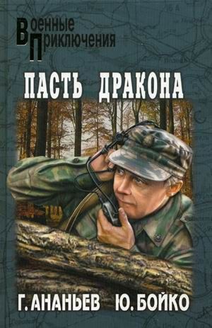 обложка книги Второе дыхание автора Юрий Бойко