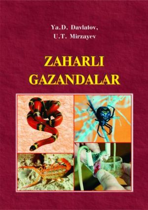 обложка книги Заҳарли газандалар автора Я. Давлатов