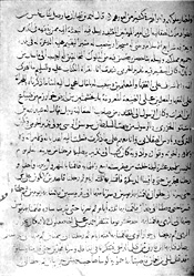 обложка книги «Записка» о путешествии на Волгу автора Ахмед Ибн-Фадлан
