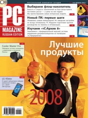 обложка книги Журнал PC Magazine/RE №02/2009 автора PC Magazine/RE