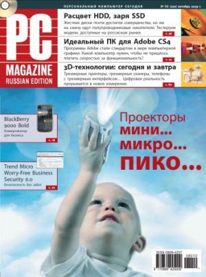 обложка книги Журнал PC Magazine/RE №10/2009 автора PC Magazine/RE
