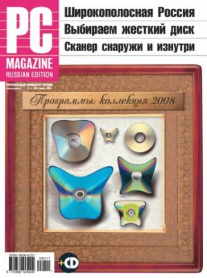 обложка книги Журнал PC Magazine/RE №11/2008 автора PC Magazine/RE