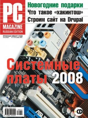 обложка книги Журнал PC Magazine/RE №12/2008 автора PC Magazine/RE