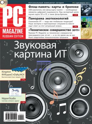 обложка книги Журнал PC Magazine/RE №2/2012 автора PC Magazine/RE