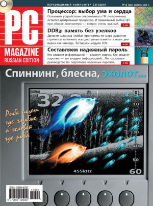 обложка книги Журнал PC Magazine/RE №4/2012 автора PC Magazine/RE