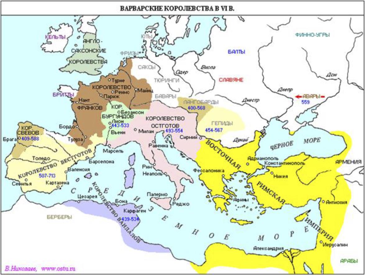 Западная европа 6 век. Варварские королевства в 6 веке. Варварские королевства карта в раннем средневековье. Карта Европы средневековья 5 век. Варварские королевства Европы в 6 веке на карте.
