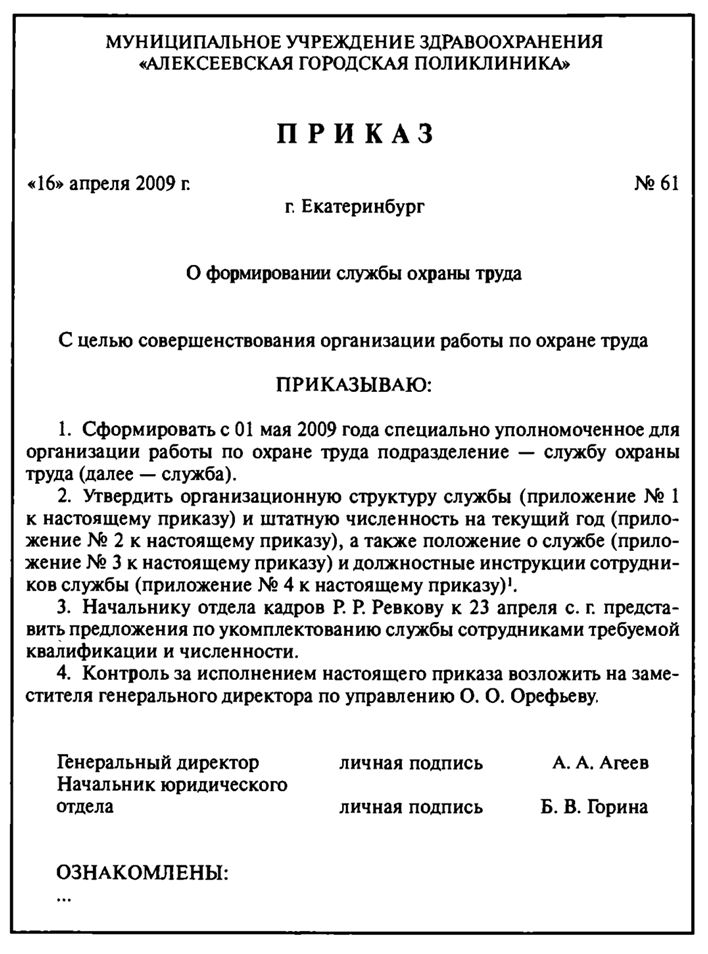 Положение о службе качества на предприятии образец