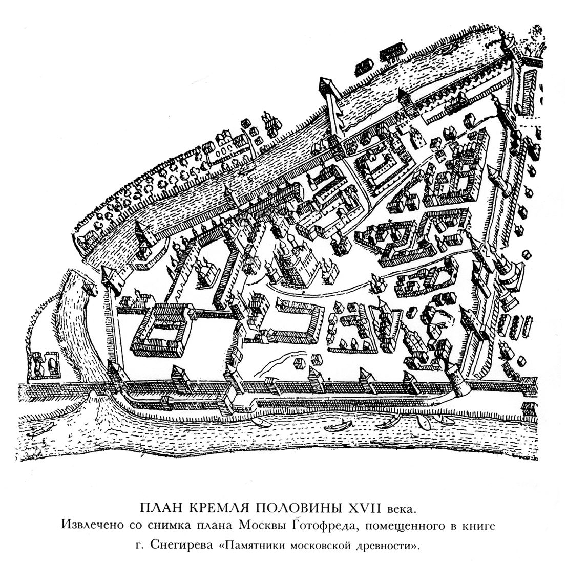 План Московского Кремля 16 века